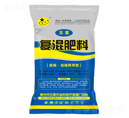 復(fù)混肥料-紅旗生物