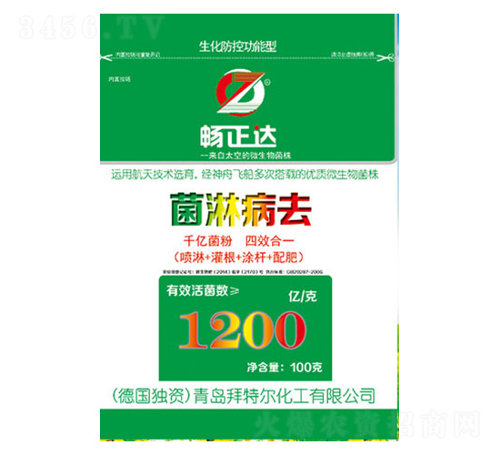 èŒæ·‹ç—…åŽ»-æ‹œç‰¹çˆ¾