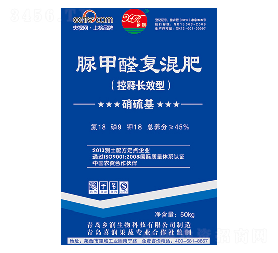 脲甲醛復混肥18-9-18-鄉(xiāng)潤生物
