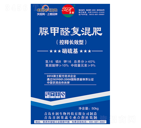 脲甲醛復(fù)混肥16-8-18-鄉(xiāng)潤(rùn)生物