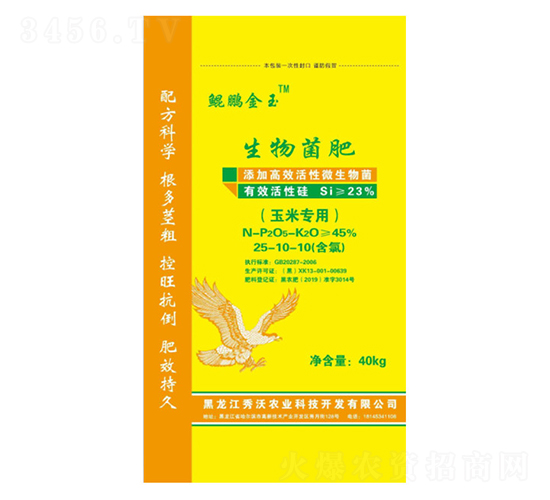 玉米專(zhuān)用生物菌肥25-10-10-秀沃農(nóng)業(yè)