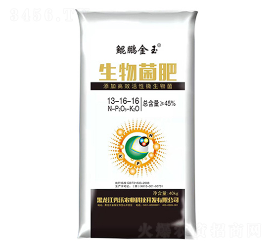 生物菌肥13-16-16-秀沃農業(yè)