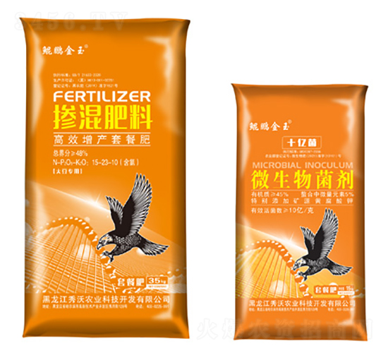 套餐肥（摻混肥+微生物菌劑）-秀沃農業(yè)