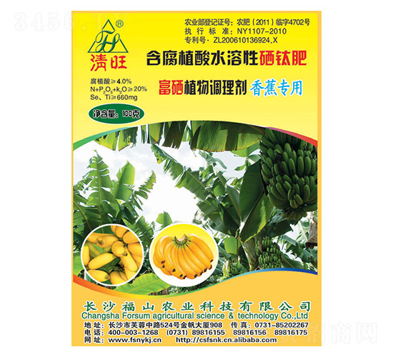 香蕉富硒專(zhuān)用葉面肥-清旺-福山農(nóng)業(yè)