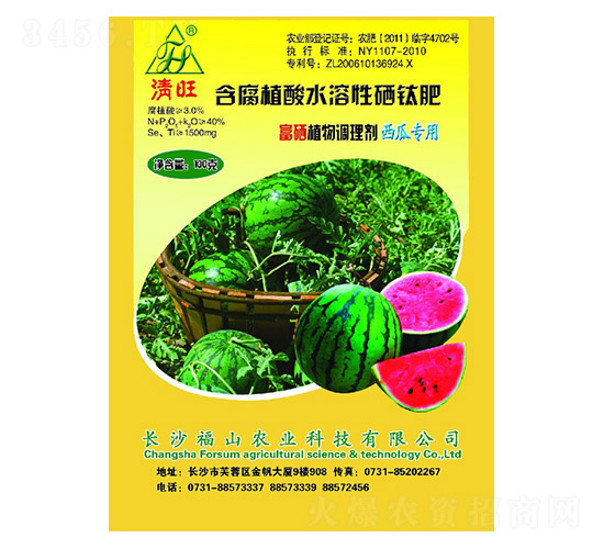 西瓜富硒專(zhuān)用葉面肥-清旺-福山農(nóng)業(yè)
