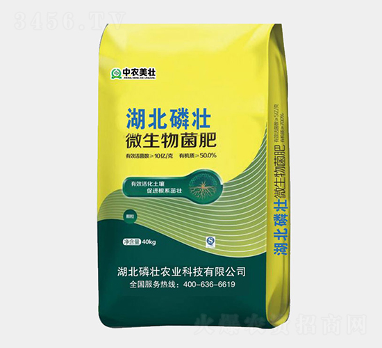 40kg湖北磷壯微生物菌肥-中農(nóng)美壯