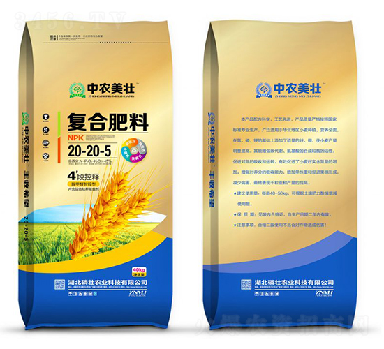 40kgå¾©(fÃ¹)åˆè‚¥æ–™20-20-5-ä¸­è¾²(nÃ³ng)ç¾Žå£¯