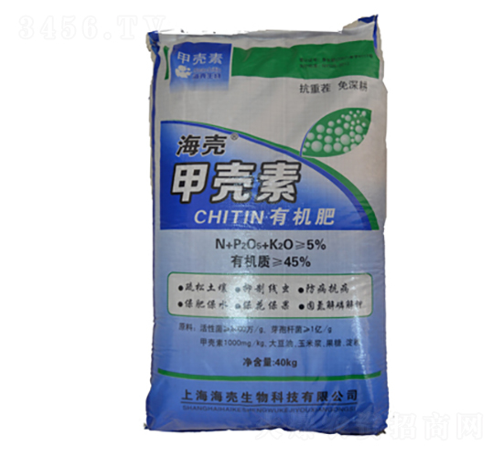 甲殼素有機肥-海殼生物