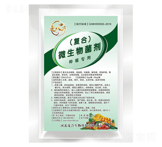å¾©(fÃ¹)åˆå¾®ç”Ÿç‰©èŒåŠ‘ï¼ˆç¨®æ¤å°ˆç”¨ï¼‰-èµ°å…«æ–¹-èŒ‚åˆç”Ÿç‰©