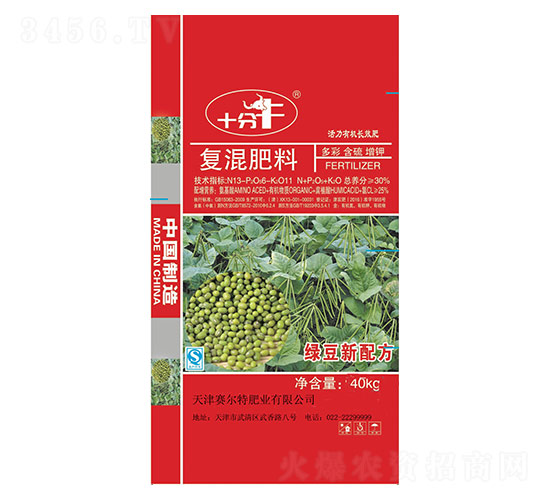 綠豆新配方復混肥料13-6-11-十分牛-賽爾特肥業(yè)