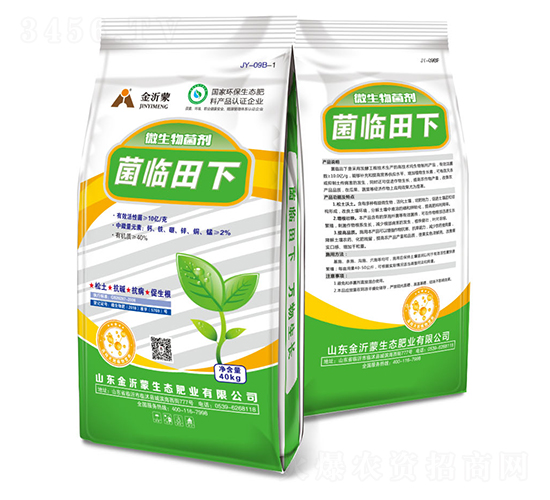 微生物菌劑-菌臨田下-金沂蒙