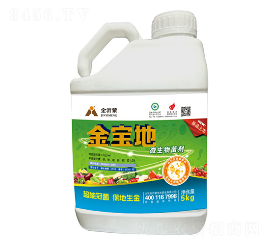 微生物菌劑-金寶地-金沂蒙