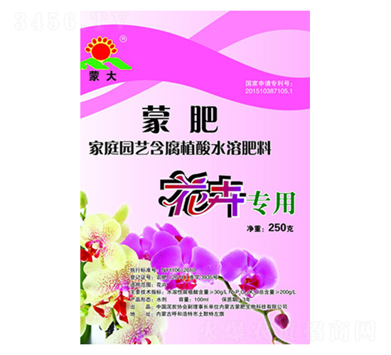 家庭園藝含腐植酸水溶肥料-蒙肥