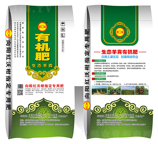生態(tài)羊糞有機肥-蒙肥