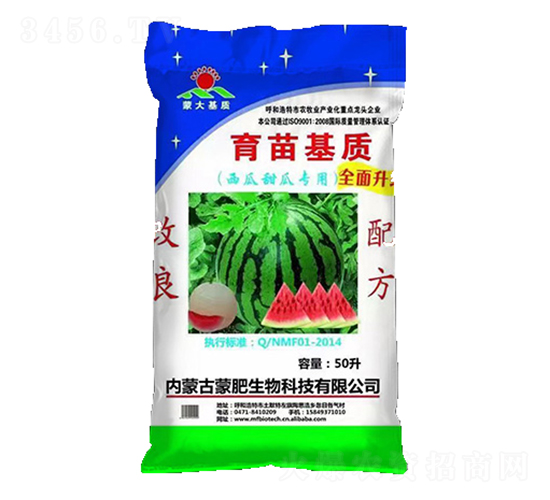 西瓜甜瓜育苗基質(zhì)-蒙肥