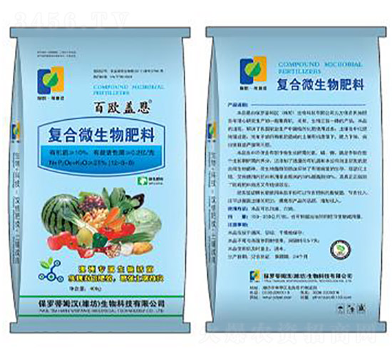 復合微生物肥料-百歐蓋恩-綠普森農(nóng)業(yè)