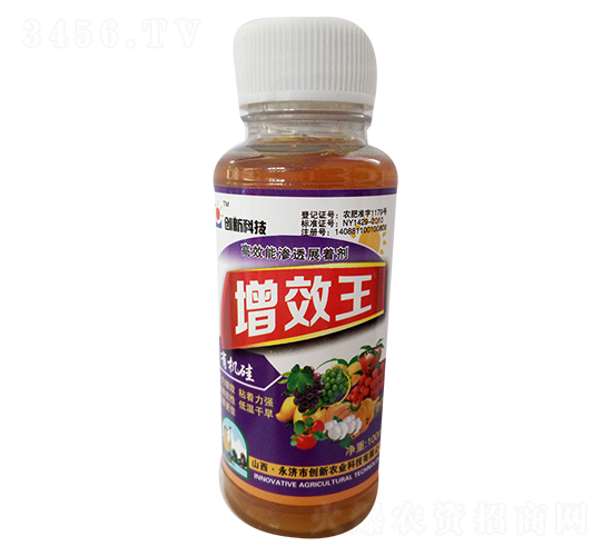 增效王-創(chuàng)新