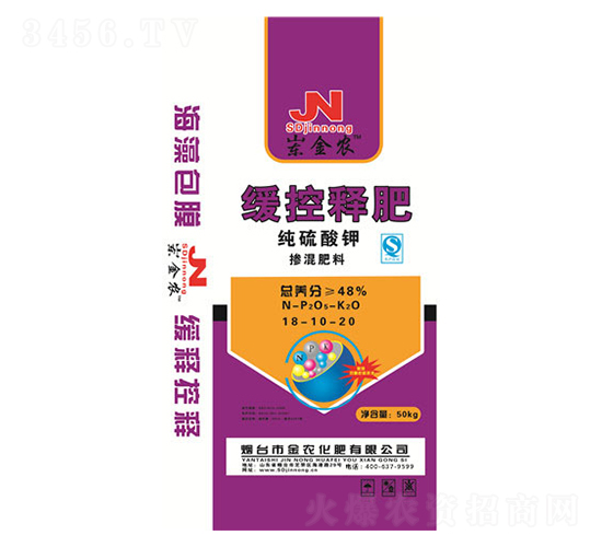 50kgç´”ç¡«é…¸é‰€ç·©æŽ§é‡‹è‚¥18-10-20-é‡‘è¾²(nÃ³ng)åŒ–è‚¥