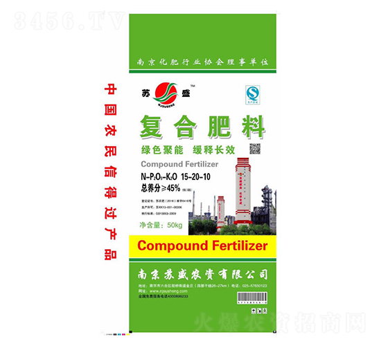 復合肥料15-20-10-蘇盛農(nóng)資