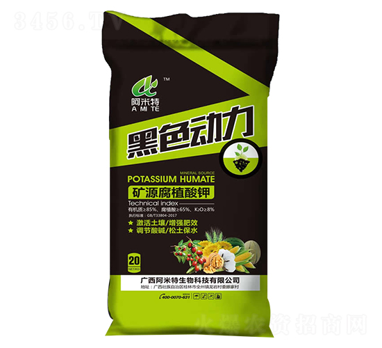 é»‘è‰²å‹•(dÃ²ng)åŠ›ç¤¦æºè…æ¤é…¸é‰€-é˜¿ç±³ç‰¹