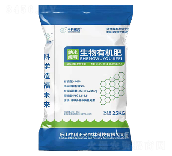 ç´ç±³ç·©é‡‹ç”Ÿç‰©æœ‰æ©Ÿè‚¥-ä¸­ç§‘æ­£å…‰