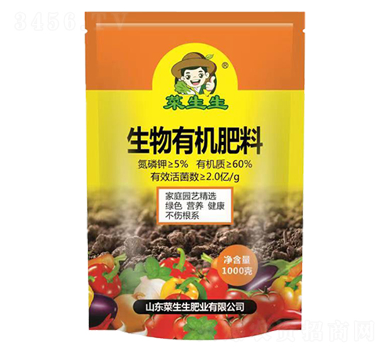 生物有機(jī)肥料-菜生生肥業(yè)