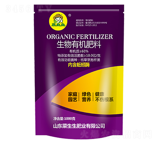 1000g生物有機(jī)肥料-菜生生肥業(yè)