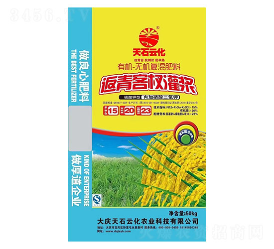 有機(jī)無機(jī)復(fù)混肥料15-20-23-大慶大化
