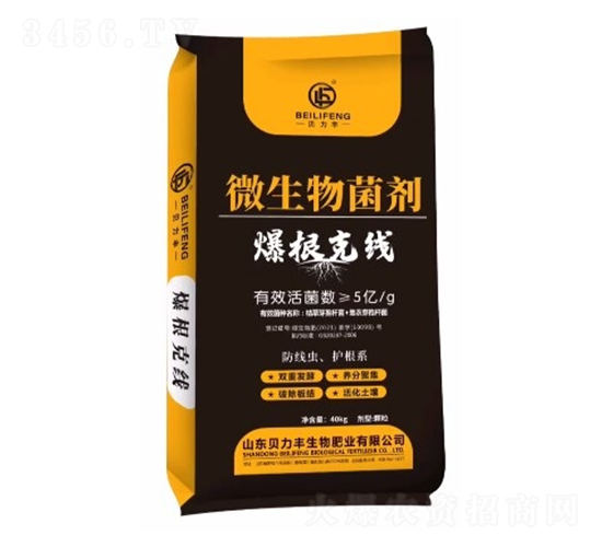 爆根克線微生物菌劑-貝力豐