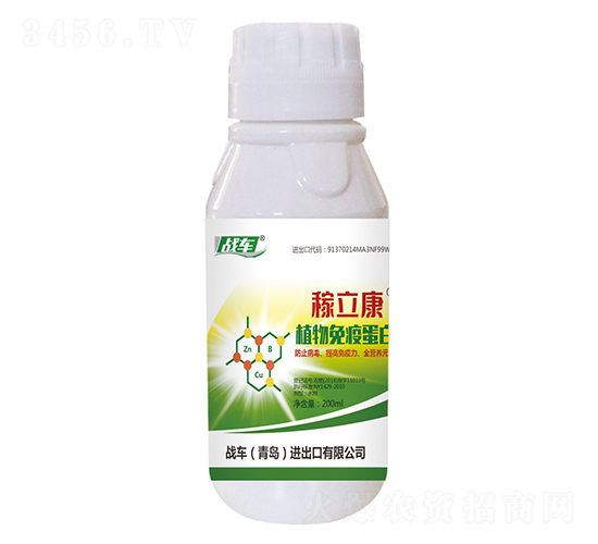 植物免疫蛋白-稼立康-戰(zhàn)車