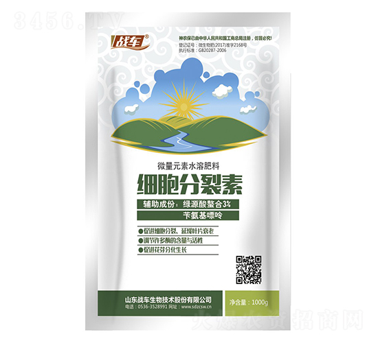 微量元素水溶肥料-細胞分裂素-戰(zhàn)車