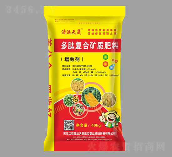 40kg多肽復(fù)合礦質(zhì)肥料-晟運沃野