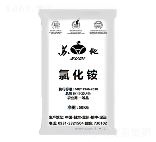 氯化銨-蘇地肥業(yè)