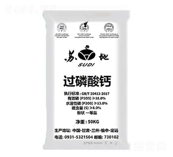 粉狀過磷酸鈣-蘇地肥業(yè)