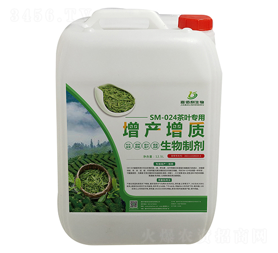 SM-024èŒ¶è‘‰å°ˆç”¨å¢žç”¢(chÇŽn)å¢žè³ª(zhÃ¬)ç”Ÿç‰©åˆ¶åŠ‘-å˜‰ä½°åˆ©ç”Ÿç‰©