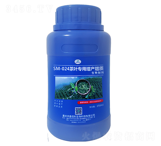 SM-024茶葉專用增產增質生物制劑（250ml）-嘉佰利生物
