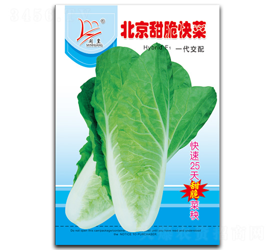 åŒ—äº¬ç”œè„†å¿«èœ-å¿«èœç¨®å­-é–©çš‡ç¨®æ¥­(yÃ¨)