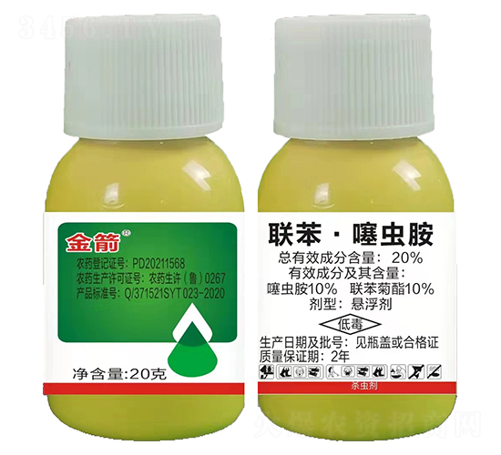 20%聯(lián)苯·噻蟲(chóng)胺懸浮劑（20克）-金箭-諾達(dá)特