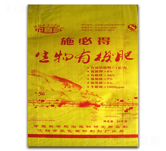 生物有機(jī)肥-施必得-鑫嘉捷