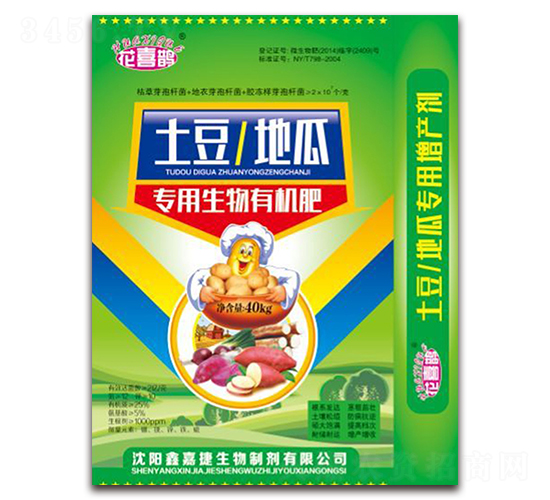 土豆、地瓜專用生物有機肥-花喜鵲-鑫嘉捷