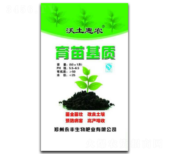 è‚²è‹—åŸºè³ª-æ²ƒåœŸæƒ è¾²-æ°¸è±ç”Ÿç‰©