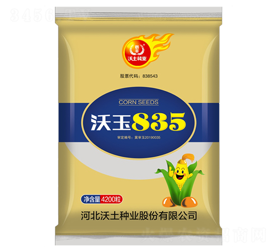 æ²ƒçŽ‰835-çŽ‰ç±³ç¨®å­-æ²ƒåœŸç¨®æ¥­(yÃ¨)