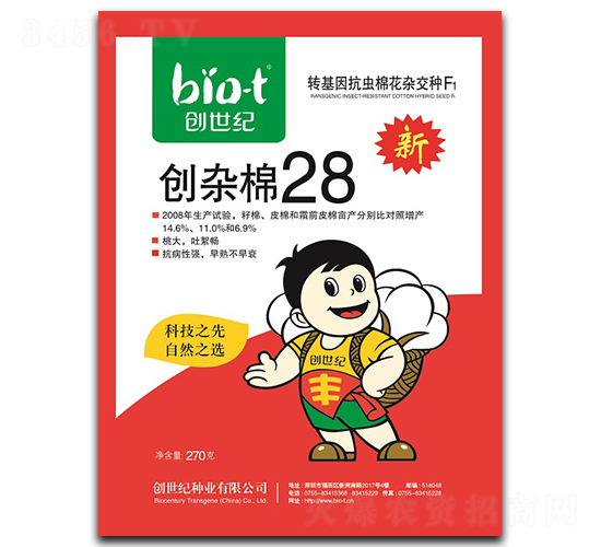 創(chuàng)雜棉28-棉花種子-創(chuàng)世紀