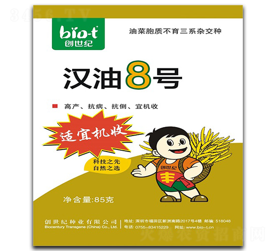 漢油8號-油菜種子-創(chuàng)世紀