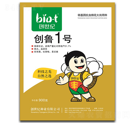 創(chuàng)魯1號-棉花種子-創(chuàng)世紀(jì)