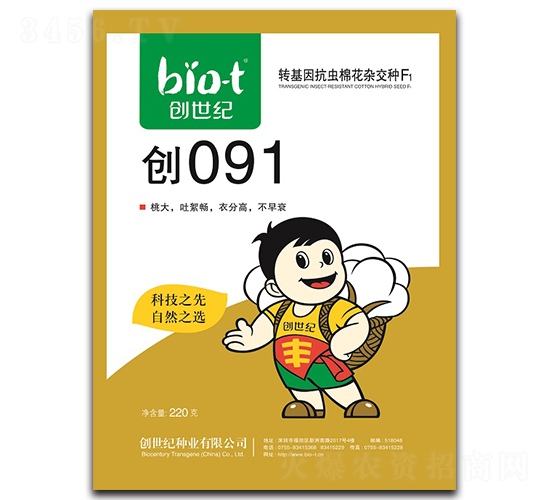 創(chuàng)091-棉花種子-創(chuàng)世紀(jì)