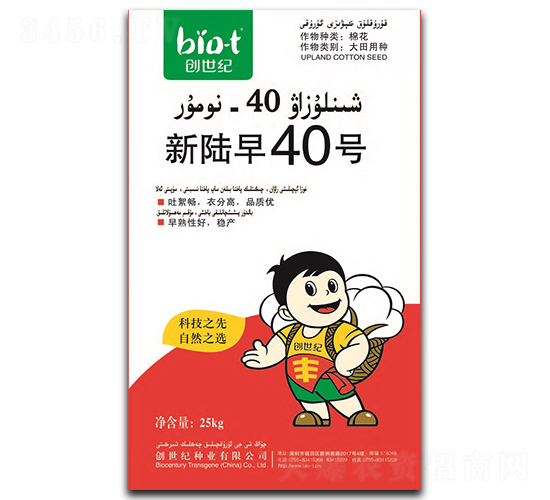 新陸早40號-棉花種子-創(chuàng)世紀