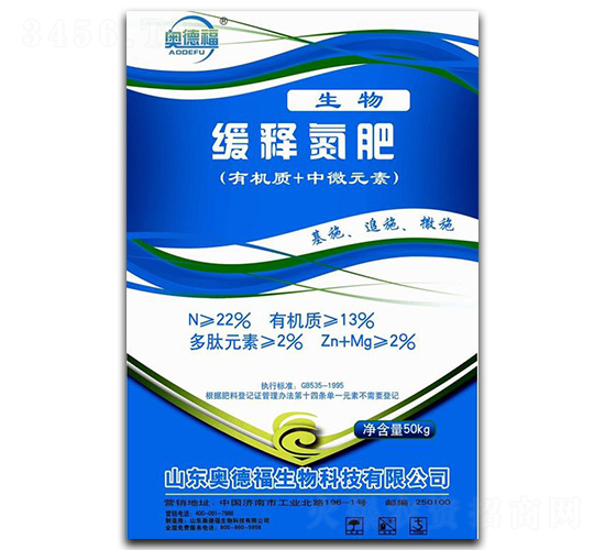 ç·©é‡‹æ°®è‚¥-å¥§å¾·ç¦