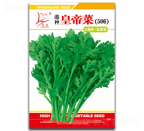 港種皇帝菜-茼蒿種子-閩皇種業(yè)