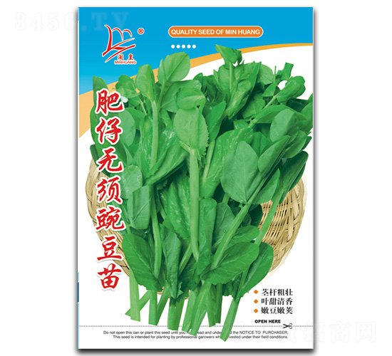 è‚¥ä»”ç„¡é ˆè±Œè±†è‹—-è±Œè±†è‹—ç¨®å­-é–©çš‡ç¨®æ¥­(yÃ¨)